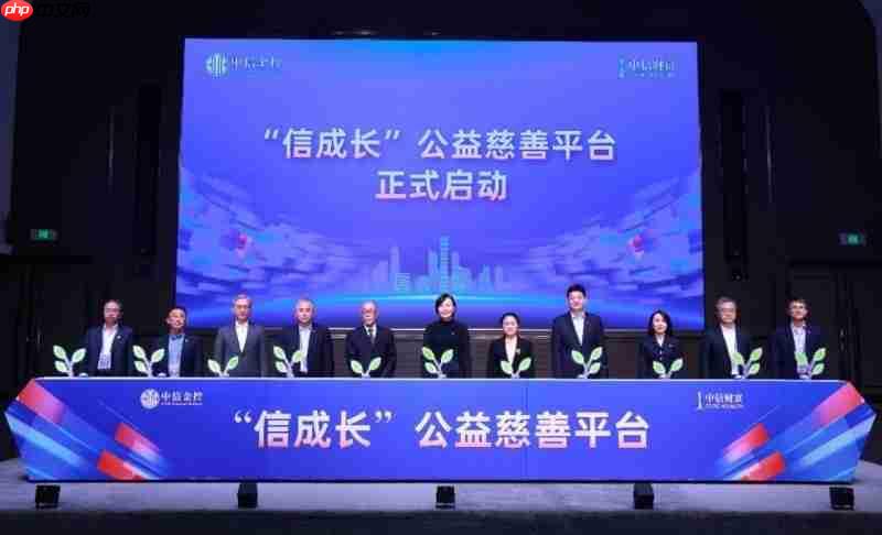 第二届中信财富管理大会勾勒中国资本市场转型新图景