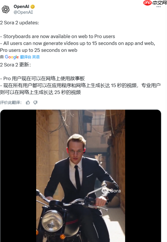 ​OpenAI Sora 2 新功能上线，Pro 用户生成视频长达 25 秒