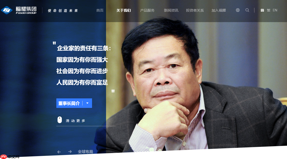 掌舵近 40 年，曹德旺辞任福耀玻璃董事长