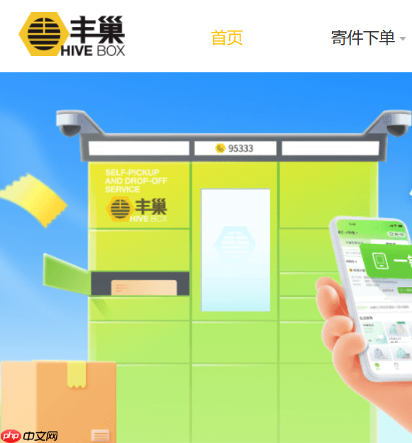 丰巢创始人兼 CEO 徐育斌被曝辞职