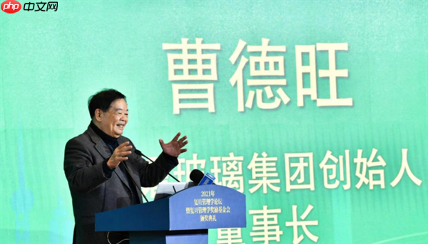 曹德旺回应退休：我儿子也55岁了 应该把公司交给他们去历练