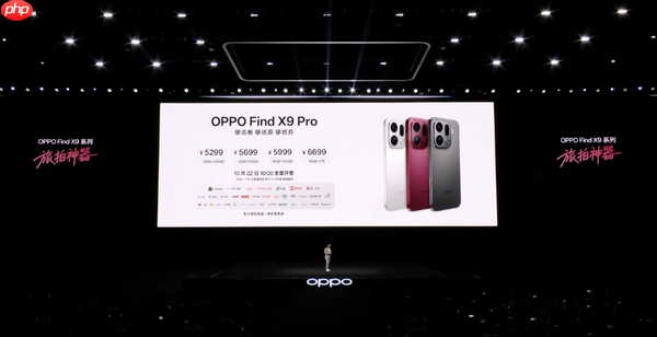 OPPO Find X9系列发布 配备哈苏2亿长焦 运行ColorOS 16