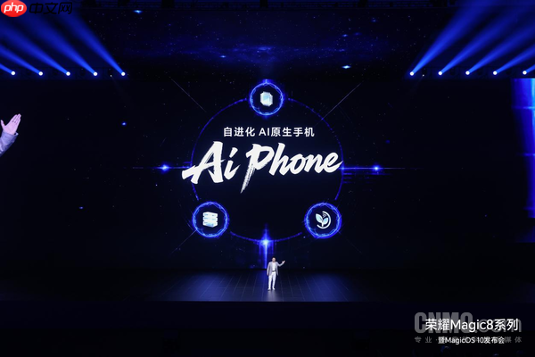荣耀定调AI Phone：自进化是生死线 手机才是AI智能体的&ldquo;口袋中枢&rdquo;