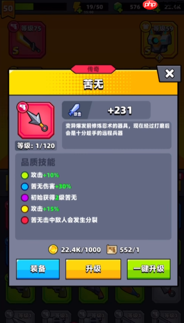 弹壳特攻队优先升级什么装备？弹壳特攻队最强装备搭配