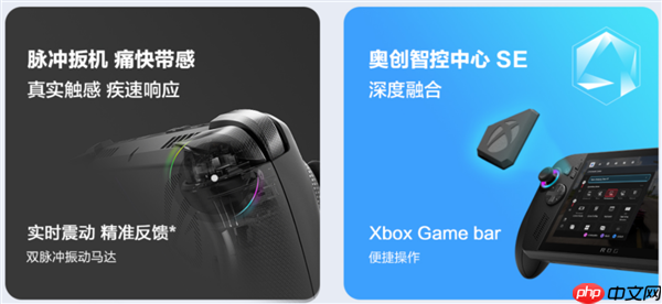 XBOX纯血联合！ROG XBOX 掌机 X 6499元正式开售