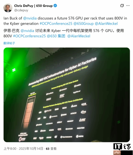 英伟达展示Kyber机架平台：单机架576块GPU 800V直流供电