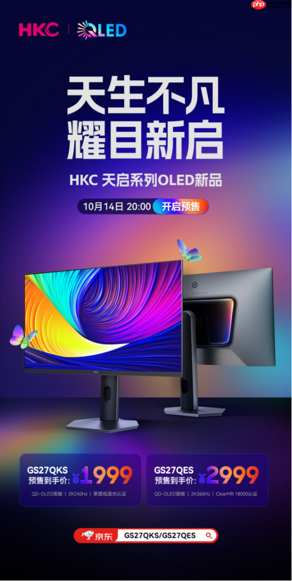 HKCGS27QES发布：2K360HzQD-OLED面板，2999元定义高刷OLED电竞新标杆