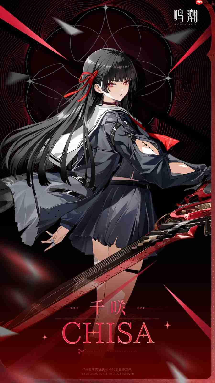 《鸣潮》新共鸣者千咲立绘图 黑长直JK少女