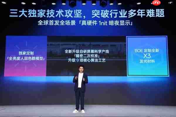 一加正式发布第三代东方屏 165Hz 超高刷开启中国屏幕的刷新时刻