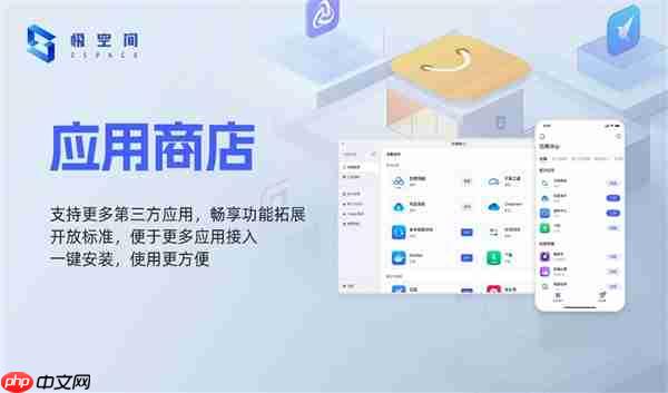 AI+全场景 极空间智慧存储NAS新品发布