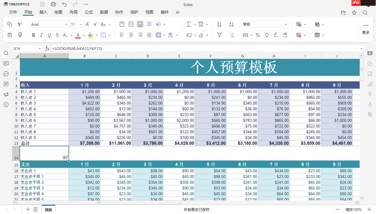 ONLYOFFICE 文档 9.1 版本已发布:功能更强大的 PDF 编辑器,支持密文功能等多项优化