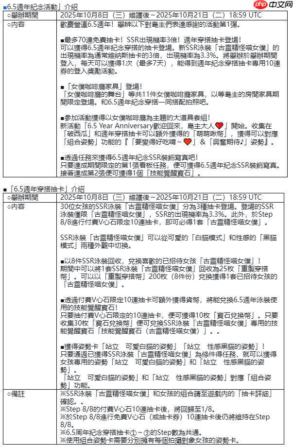 《死或生：沙滩排球维纳斯假期》庆祝6.5周年；纪念穿搭抽卡最多免费70抽