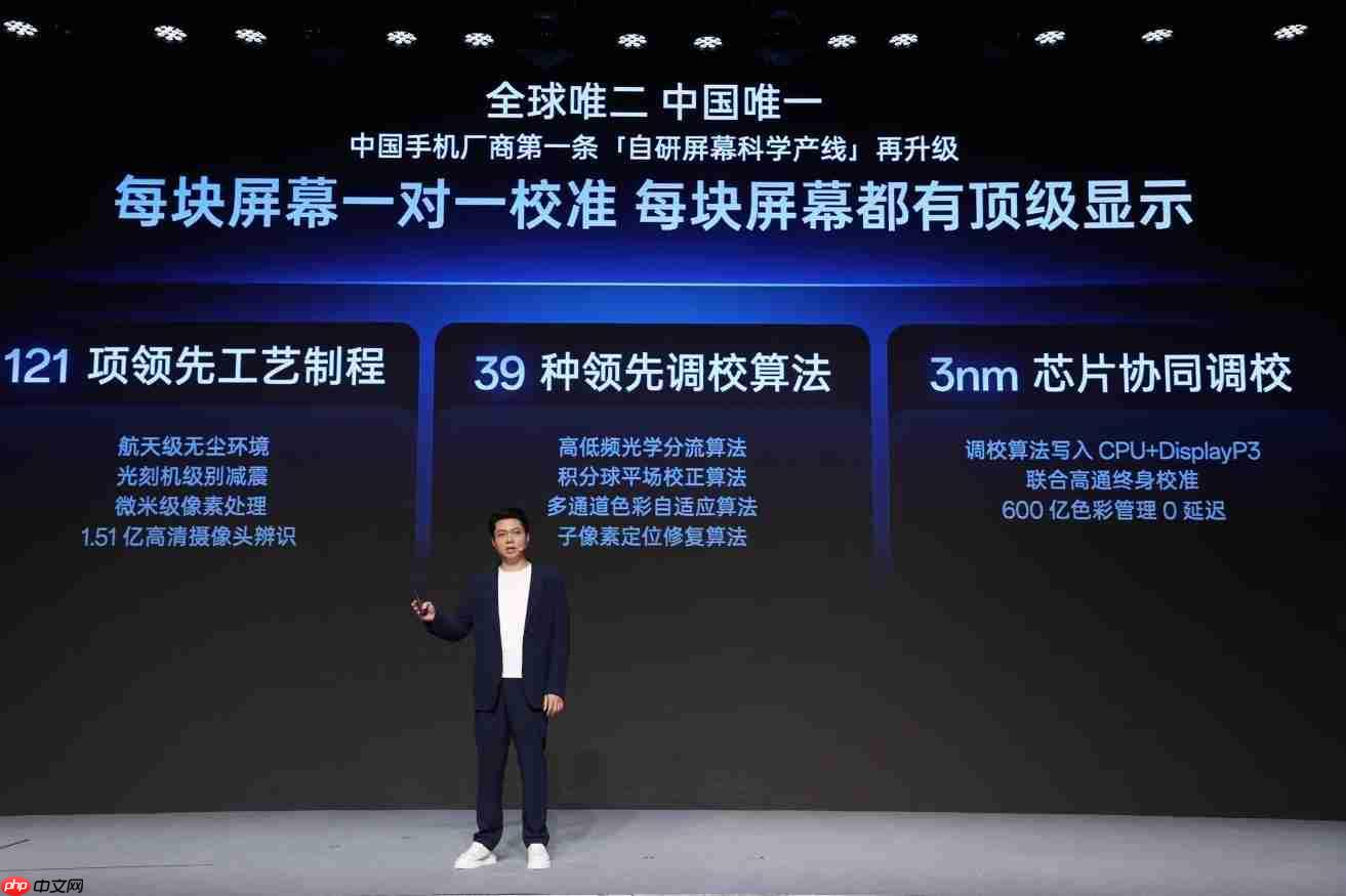 一加正式发布第三代东方屏！引领手机屏幕进入165Hz超高刷时代