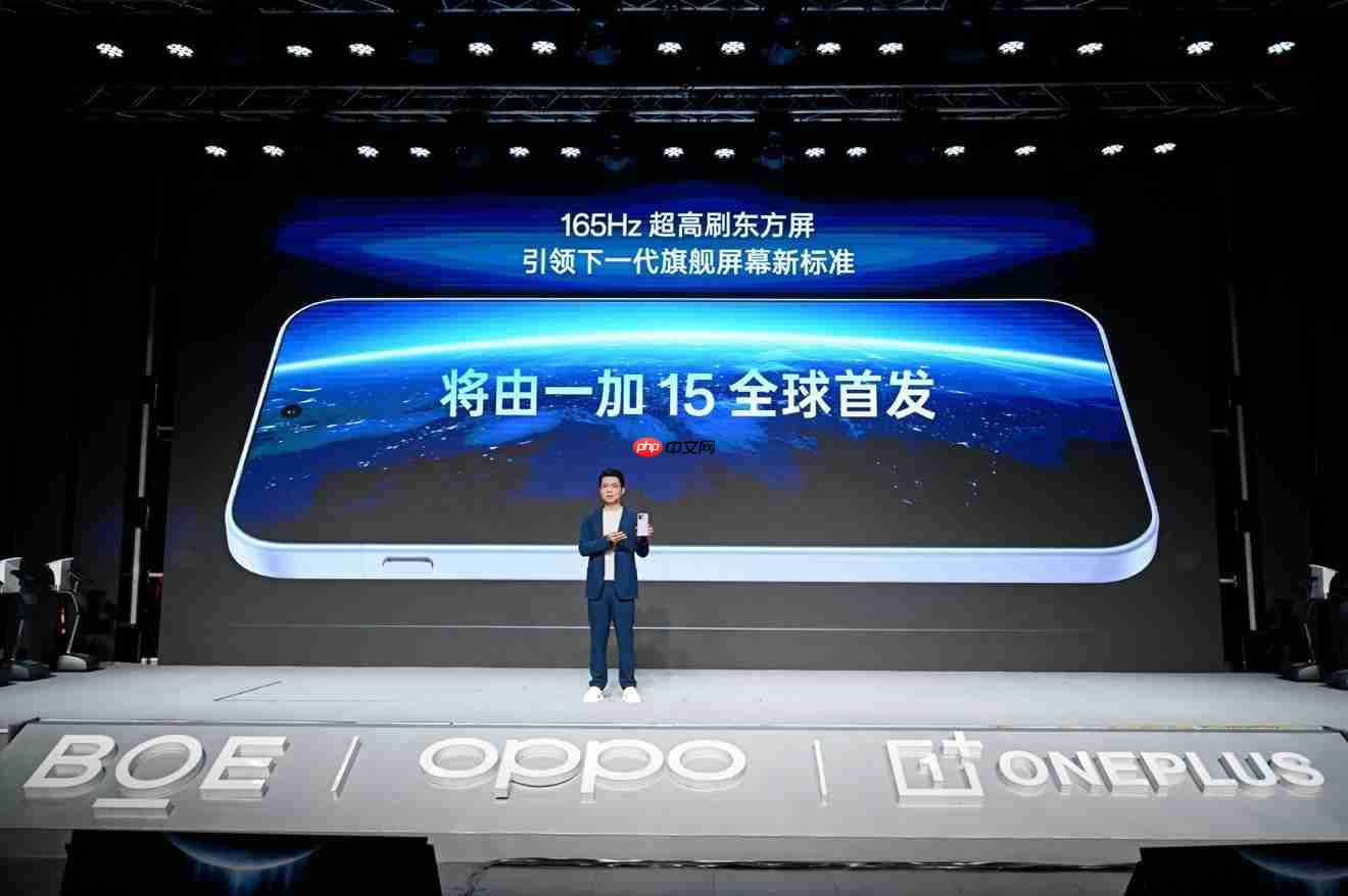 一加正式发布第三代东方屏！引领手机屏幕进入165Hz超高刷时代
