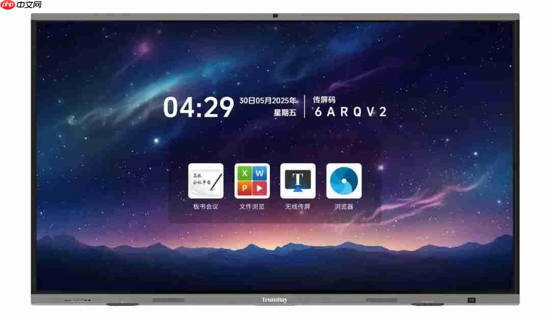 TeamBay科技款Pro重磅升级！