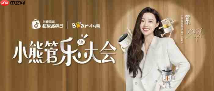 全场景体验重构用户价值，小熊电器的品牌跃升之路