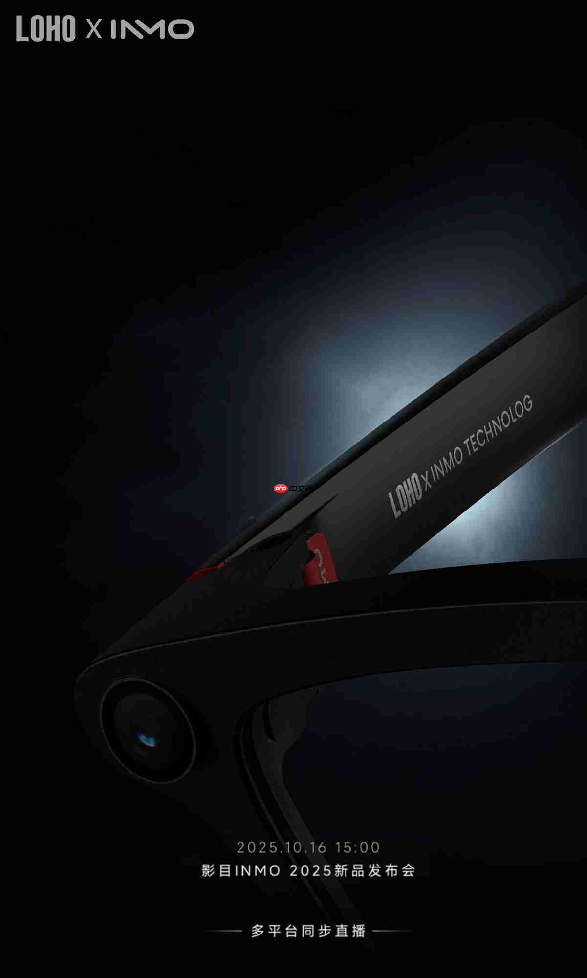 150城近1000门店,影目INMO携手LOHO,10.16智能眼镜迈入“一站式时代”