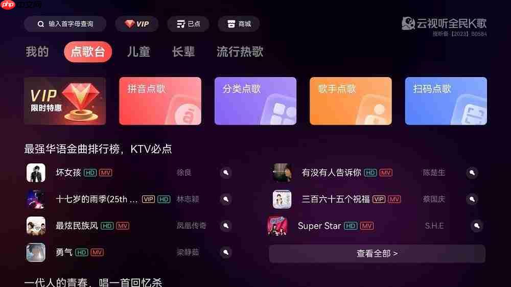 赋能鸿蒙影音生态，树立大屏在线K歌行业标杆，开启客厅沉浸式音娱时代！