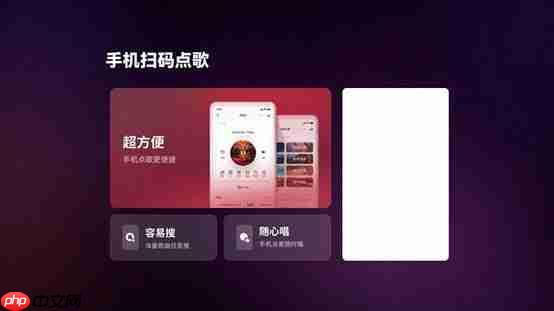 赋能鸿蒙影音生态，树立大屏在线K歌行业标杆，开启客厅沉浸式音娱时代！