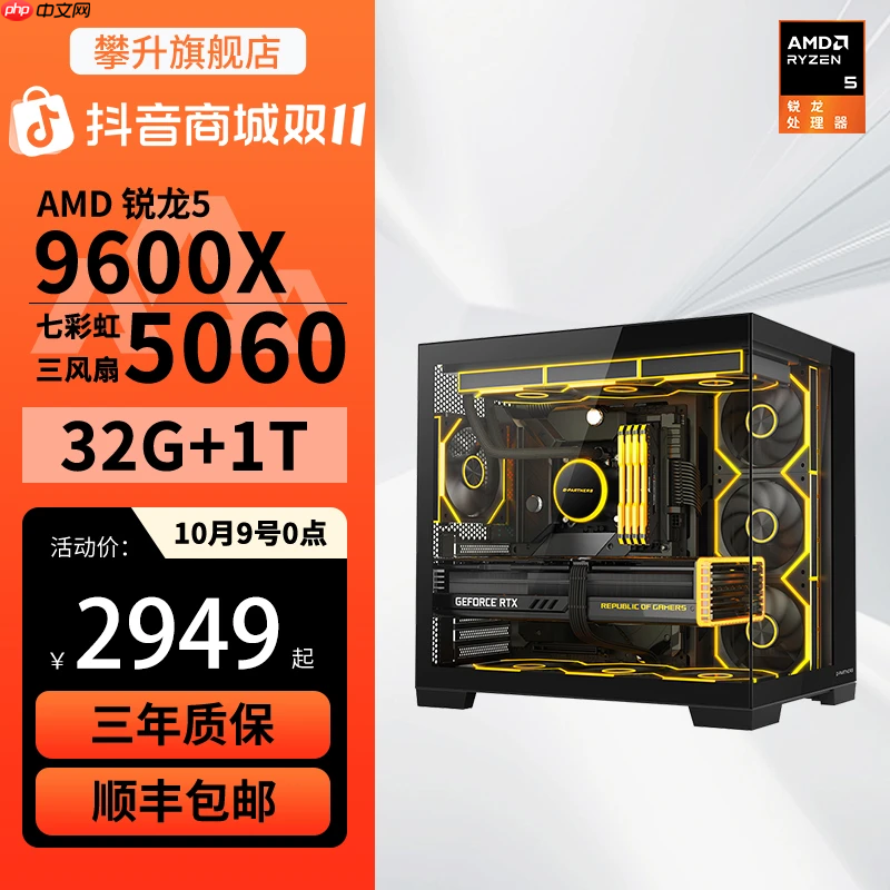 双·十一电脑选购指南：攀升主机，性能与优惠的双重狂欢