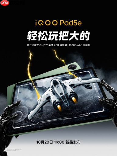 iQOO全家桶发布在即 玩家&amp;ldquo;超神三件套&amp;rdquo;战力拉满