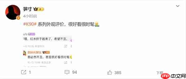 产品经理点评REDMI K90外观:很好看很时髦