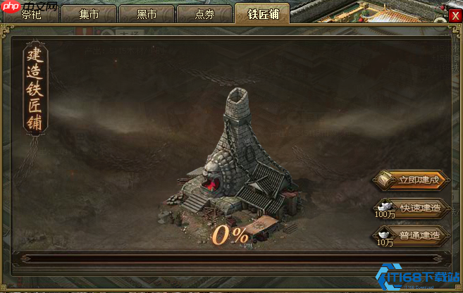 神匠崛起：铁匠铺终极改造与镔铁炼金术