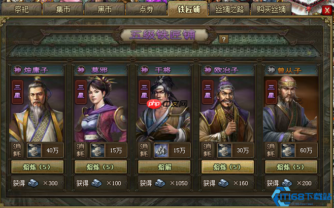 神匠崛起：铁匠铺终极改造与镔铁炼金术