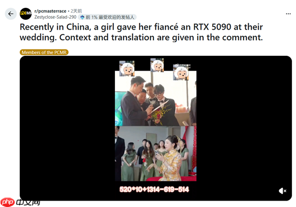 别人家的媳妇！婚礼当天新娘为新郎送上RTX 5090显卡：条件是先做一道数学题