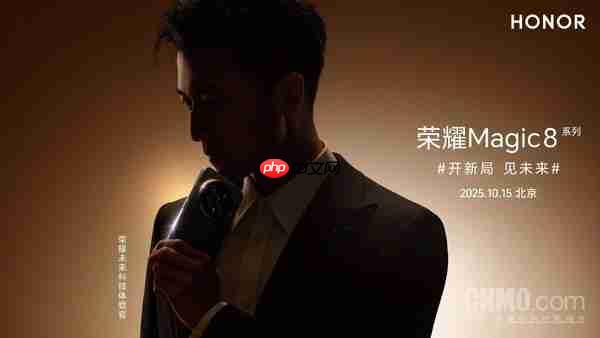 荣耀官宣谢霆锋任Magic 8系列体验官 10月15日亮相