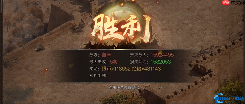 董卓讨伐战高效攻略：最大化你的每日收益