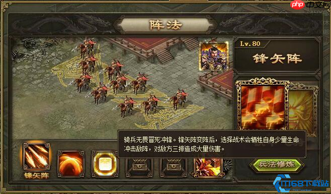 阵法系统终极指南：解锁、搭配、变阵，战力飙升全解析