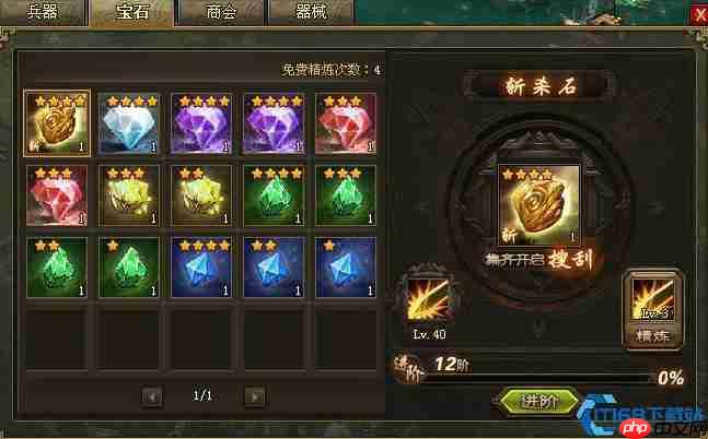 神石经验全解析:升级技巧与战力飞跃秘籍