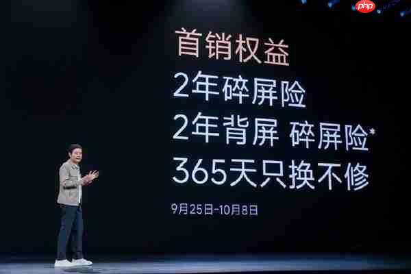 雷军：小米17系列成绩远超预期 首销权益延续至31日