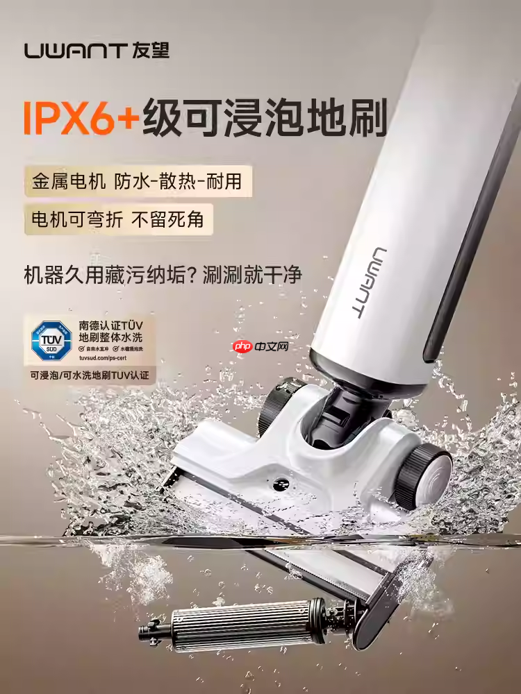 UWANT友望凭何稳居洗地机排榜单前列？大众评价看产品硬实力