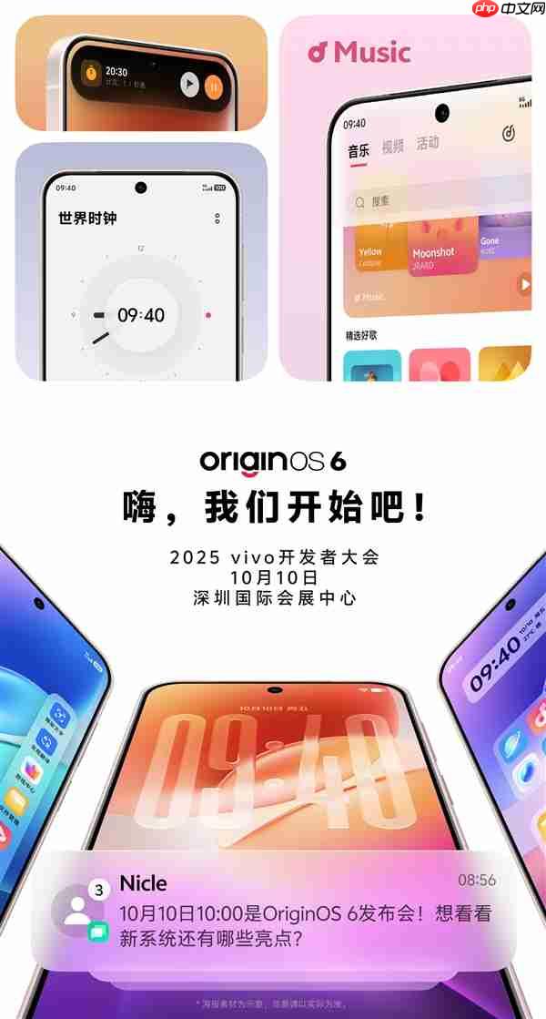 进军全球！vivo全新系统OriginOS 6海外版10月15日发布