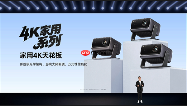 1799元起！当贝投影七大新品齐发：覆盖便携、卧室、客厅、专业家庭影院