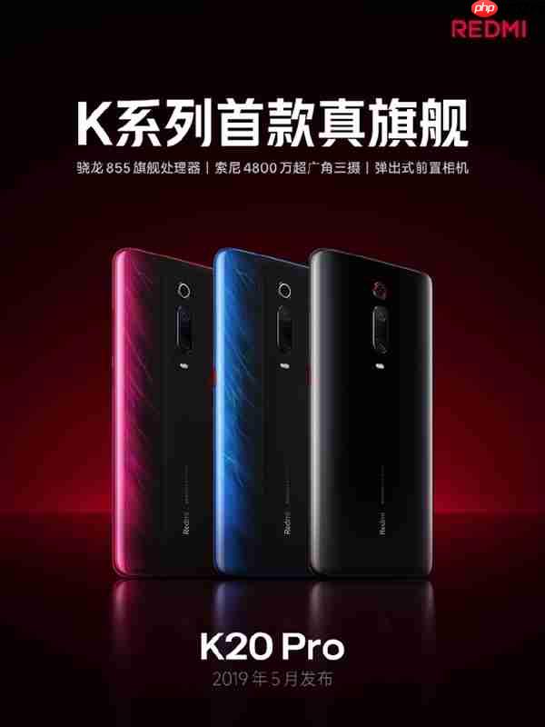 REDMI K90蓄势待发！官方回顾K系列首款真旗舰K20：全面屏行业标杆