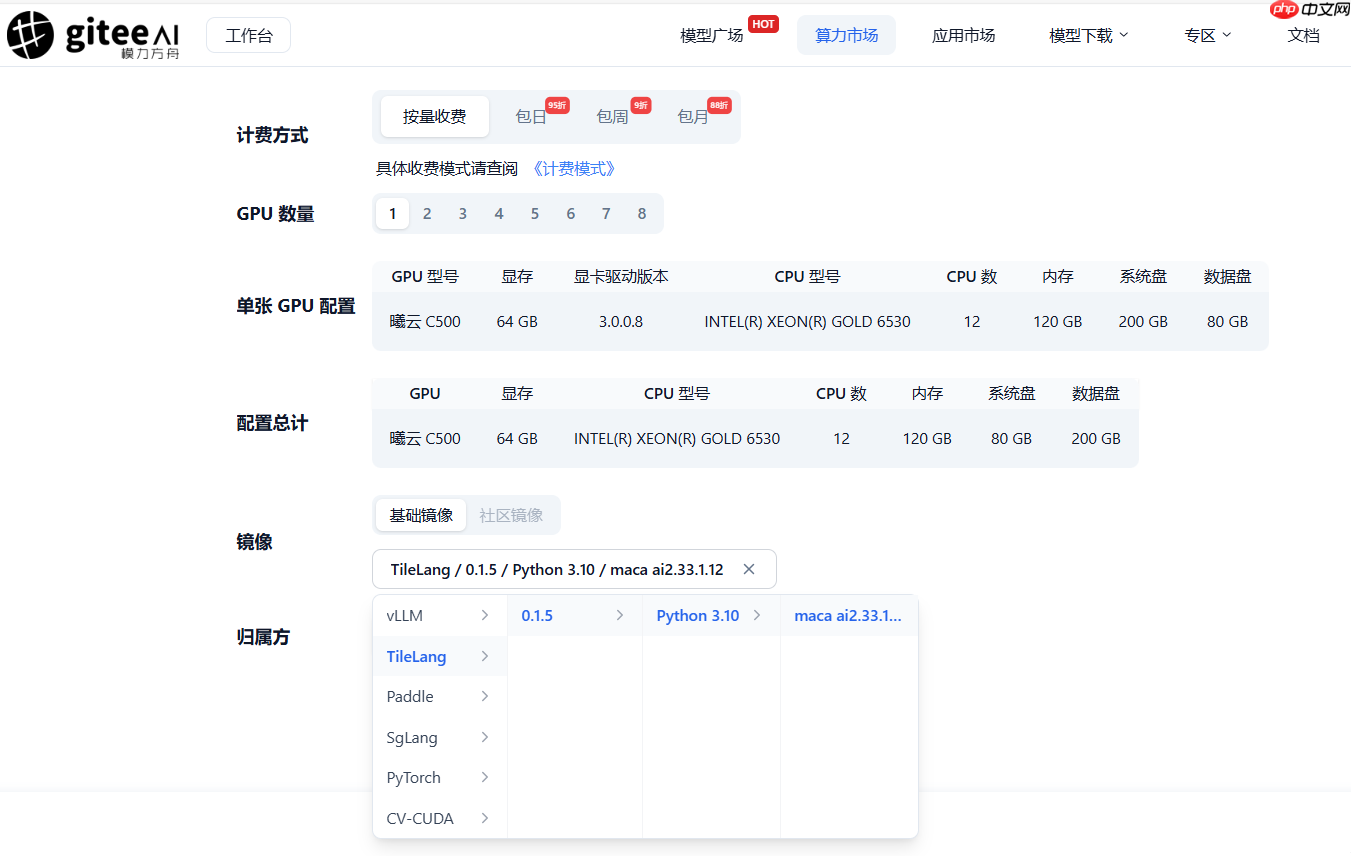 全网首个国芯 TileLang 在线体验环境，就在模力方舟！