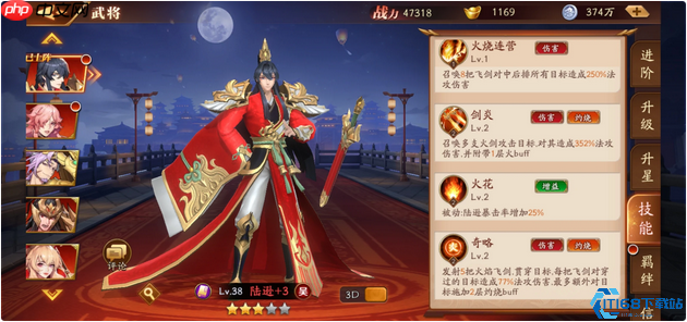 吴国焚天核心陆逊：后排烈焰掌控战场终极指南