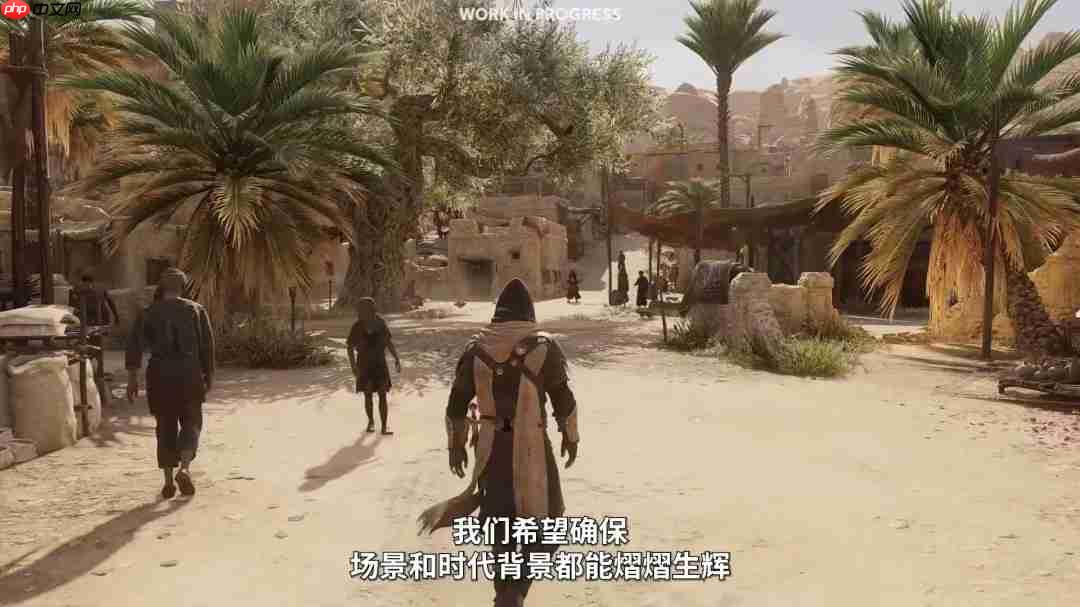 《刺客信条：幻景》大型免费DLC官宣 11月18日上线