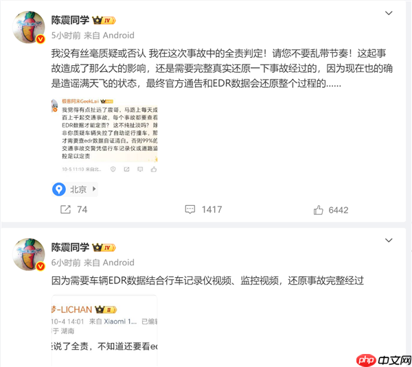 车祸事故方家属发声：老公多处骨折 往后日子不知道该怎么过！陈震回应