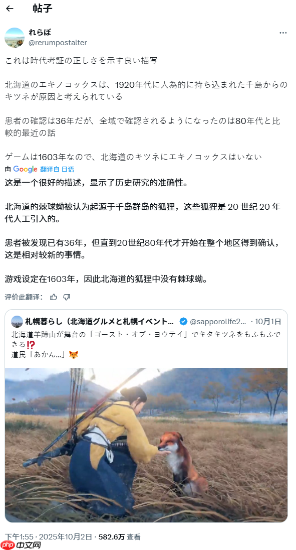 《羊蹄山之魂》摸狐狸玩法引争议 日本玩家警告！