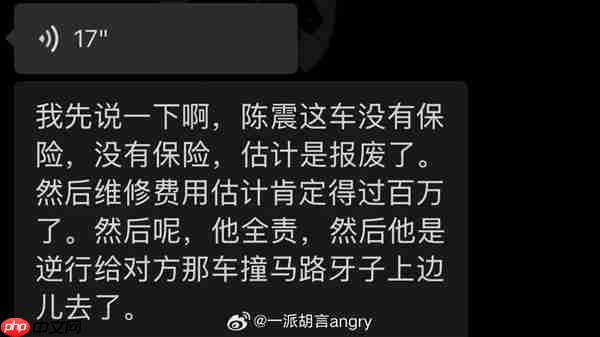 知名车评人陈震发生交通事故 座驾劳斯莱斯闪灵维修费或超百万：曾称买车损险不划算