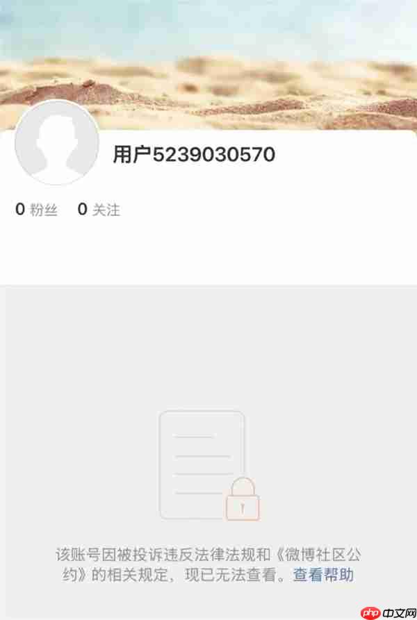 户晨风全网封禁 正被销号：官媒喊话要纠正苹果人与安卓人带来的认知扭曲
