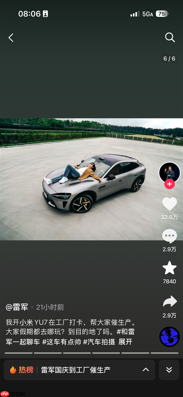 雷军国庆加班到工厂帮大家催生产 晒出与小米YU7同框组照超帅酷