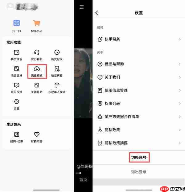 鸿蒙版快手大更新！开直播、魔法表情、多段拍让十一假期嗨翻天