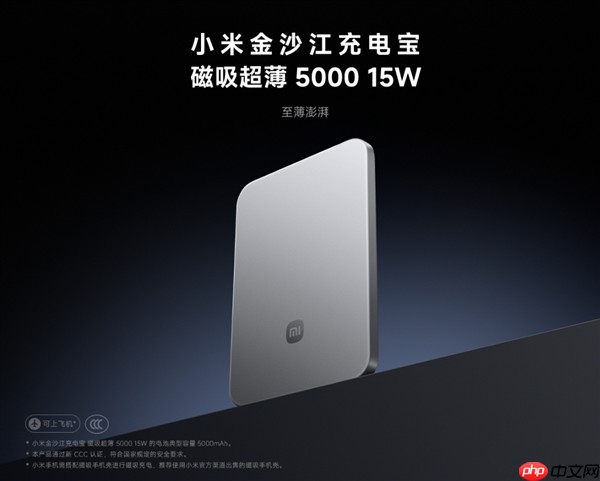 299元的小米金沙江磁吸充电宝卖断货：闲鱼加价到400多