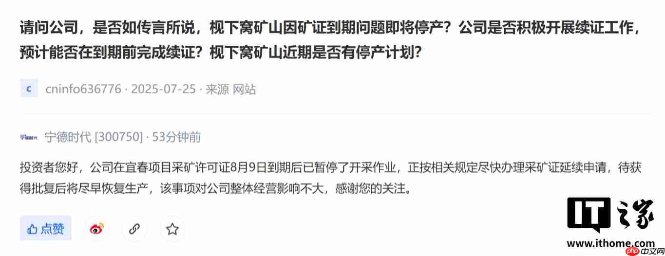 消息称宜春 8 大锂矿均已提交相关报告,宁德时代枧下窝锂矿复产在即