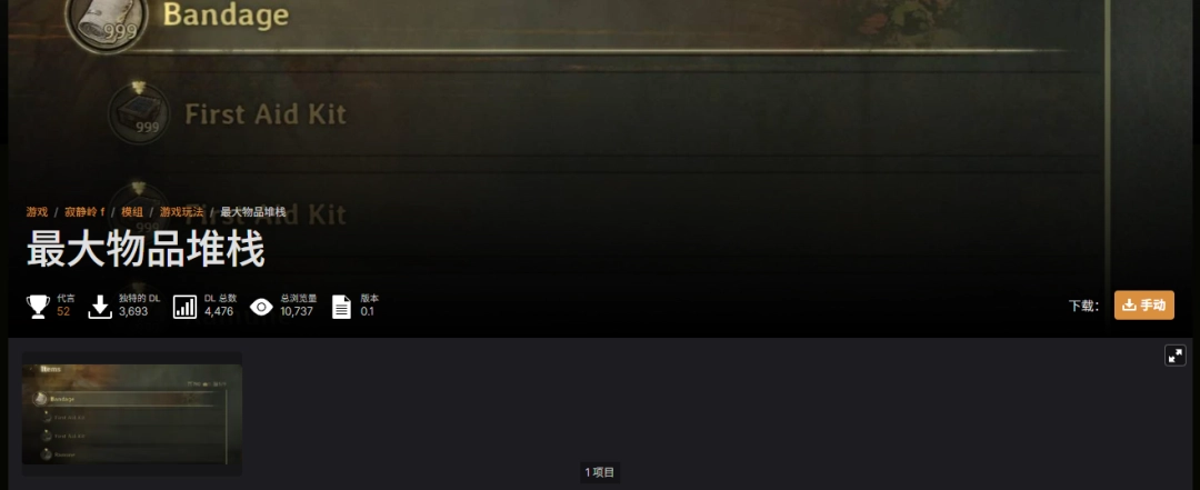 《寂静岭f》战斗系统引发争议！玩家靠Mod提升体验